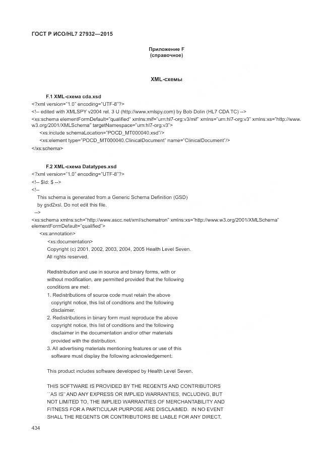 ГОСТ Р ИСО/HL 7 27932-2015, страница 438